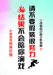 励志标语