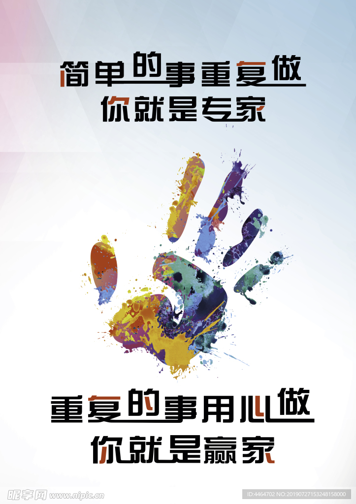 励志标语