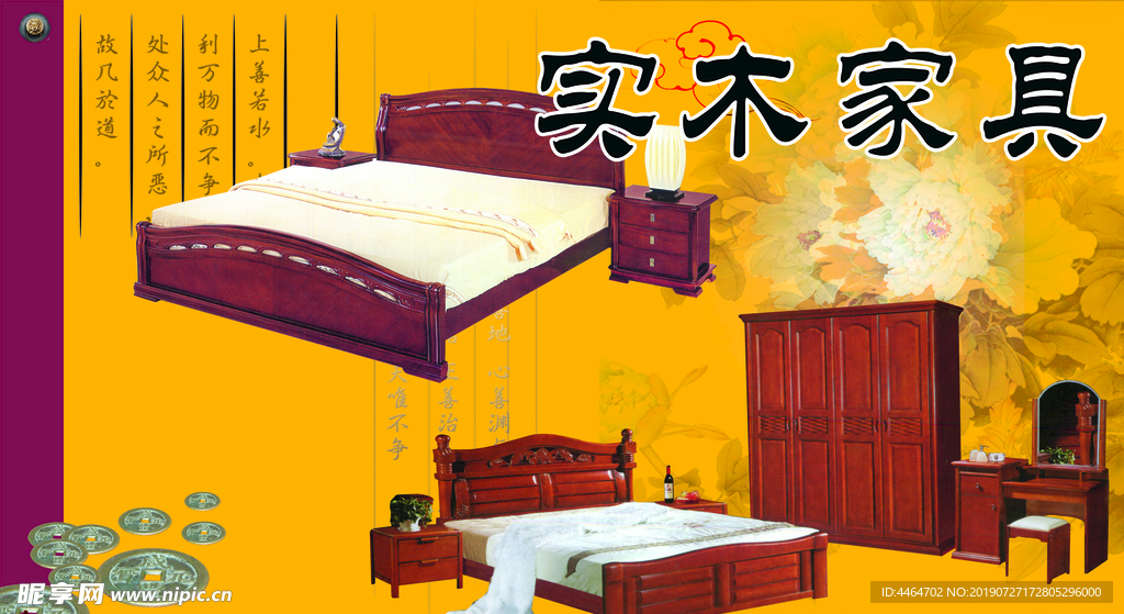 实木家具