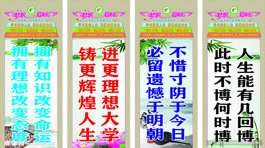 高三励志名言