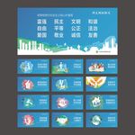 深圳社会主义核心价值观围挡