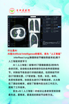 什么是AI
