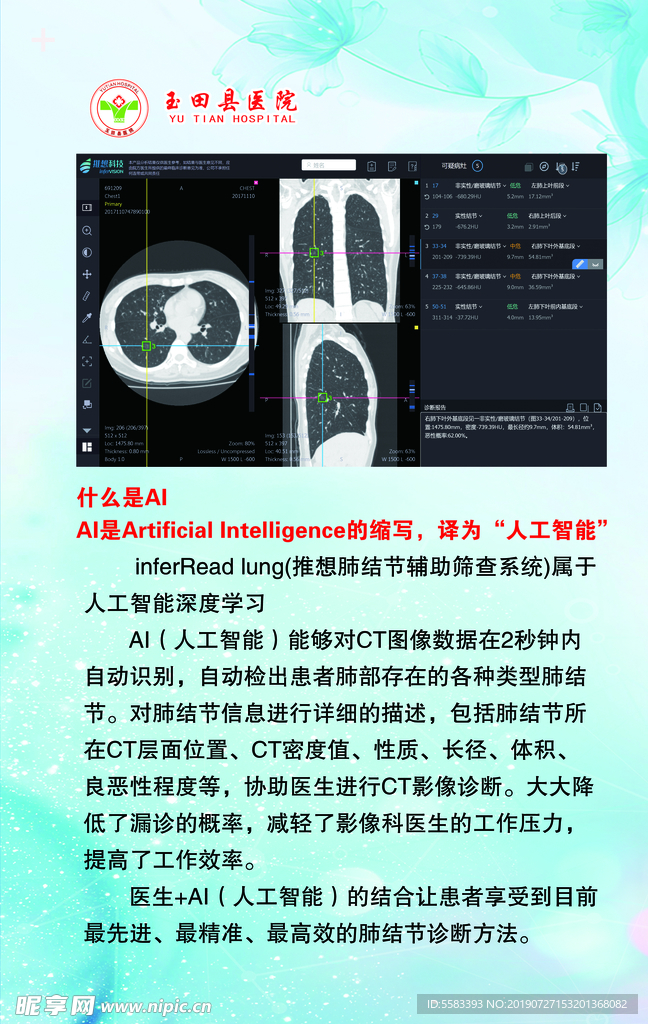 什么是AI