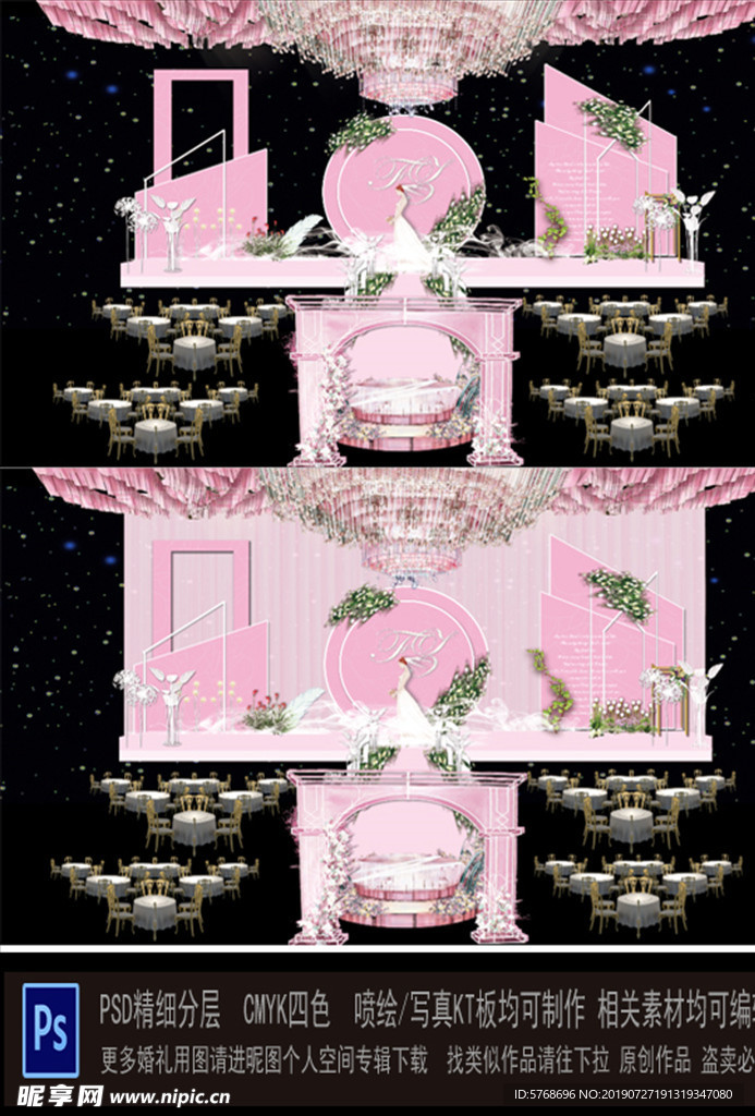 粉色花艺婚礼