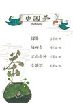 手绘咖啡菜单