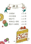 手绘咖啡菜单