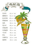 手绘咖啡菜单