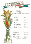 手绘咖啡菜单