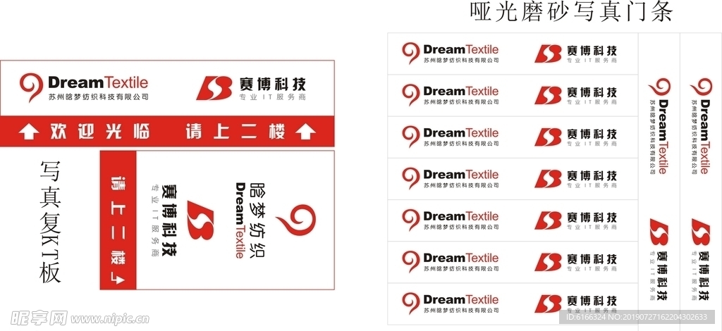 门条LOGO写真