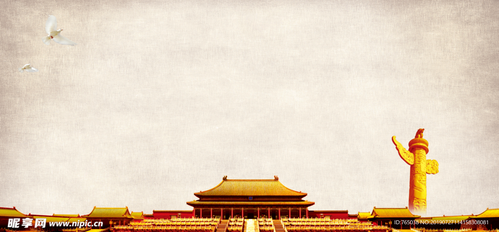 国庆节