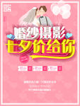 七夕
