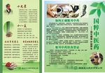 药房海报
