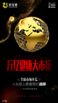 招商海报