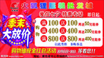 火狐狸  服装城  季末清仓