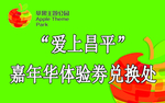 兑换处