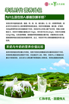 仁和羊奶的营养价值