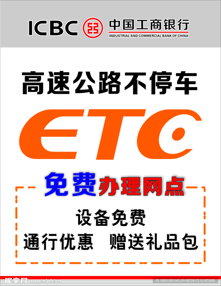 ETC海报