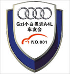 车友会