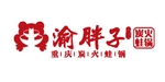 渝胖子