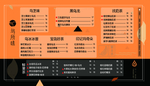 奶茶价目表