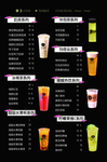 奶茶价目表