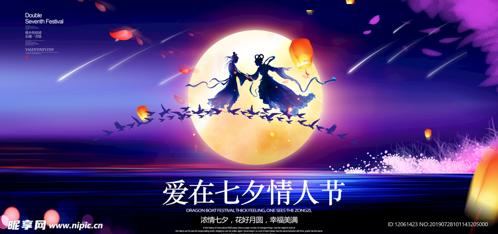 七夕