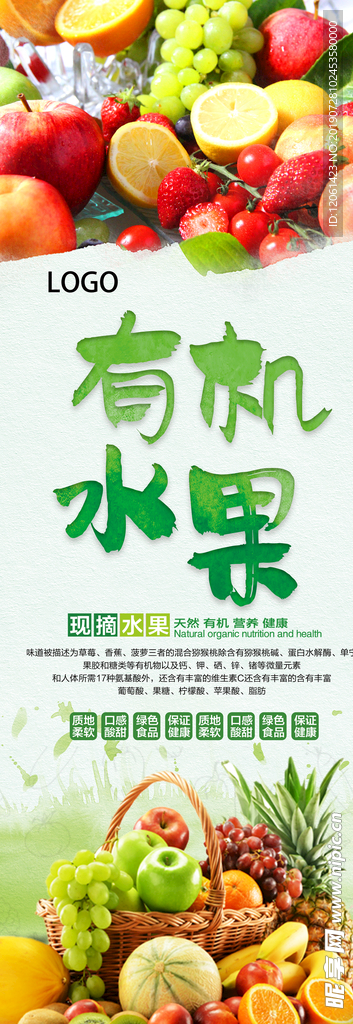 水果