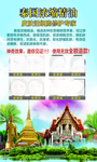 泰国精油