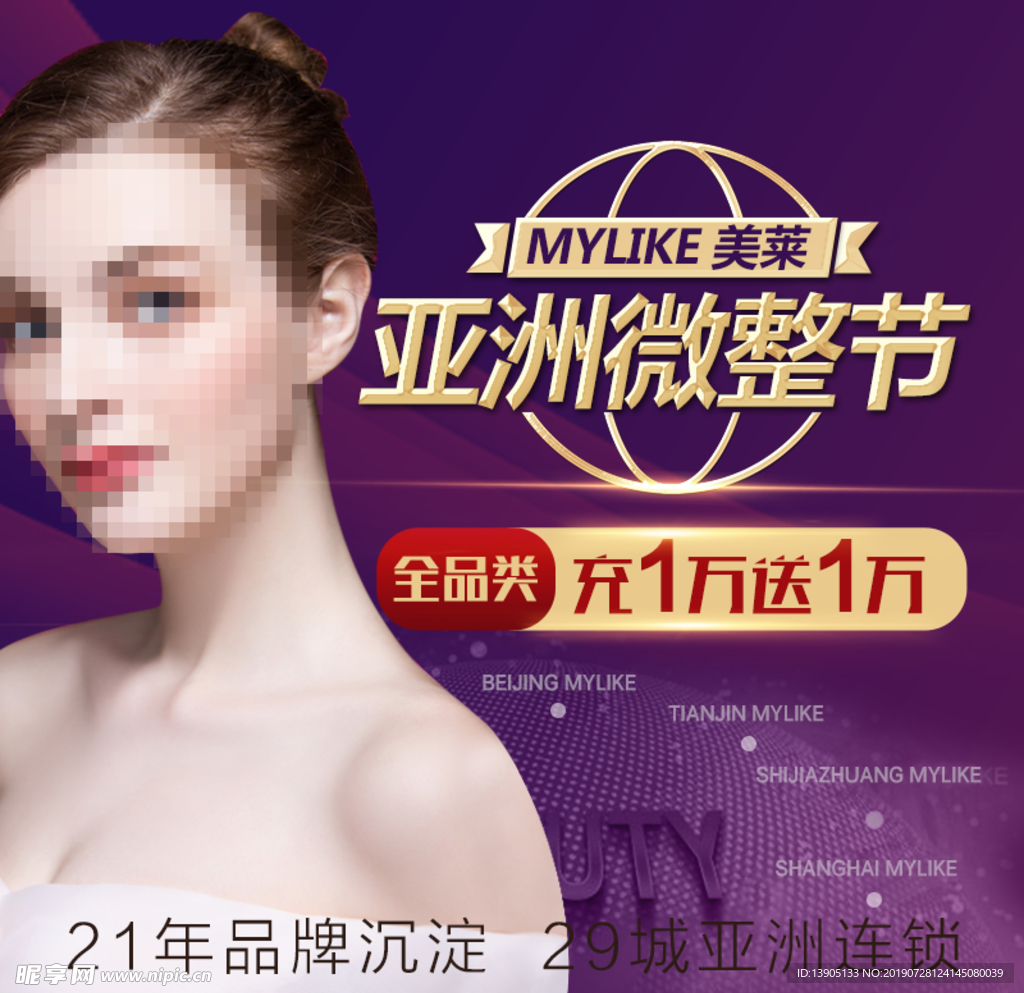 医美头图