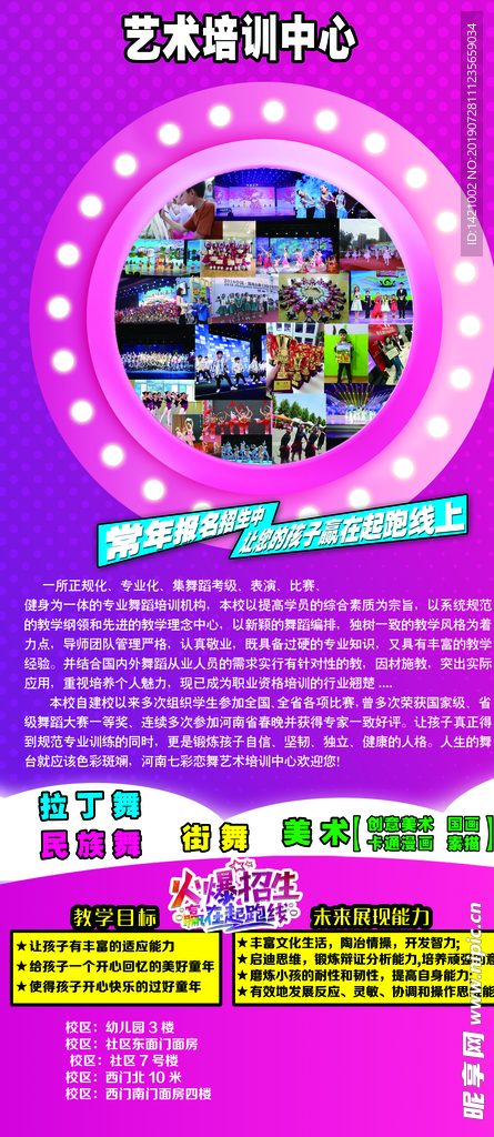 公司简介