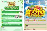 乐施林眼护彩页