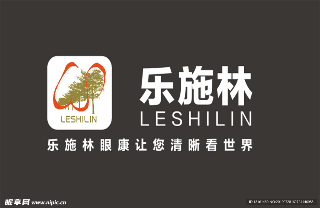 乐施林logo