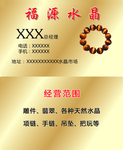 水晶名片 名片设计