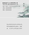 企业名片 公司名片 商务名片