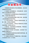 作业规范书  展板  制度牌