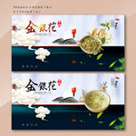 金银花