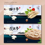 花旗参