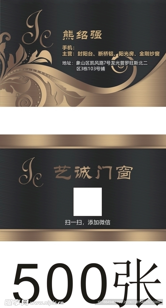 门窗名片