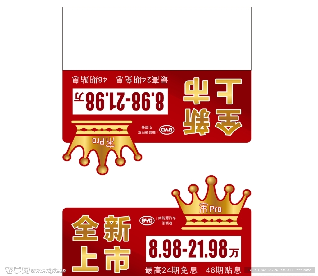 车顶牌