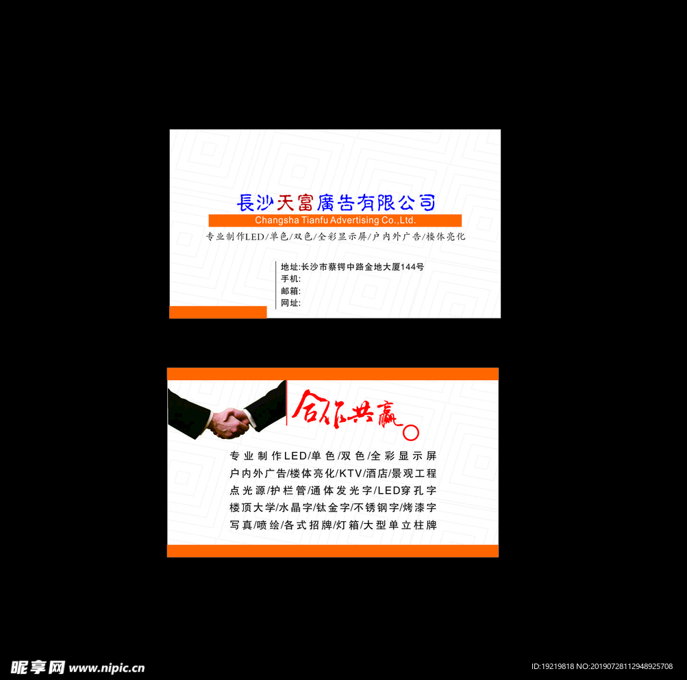 条纹名片