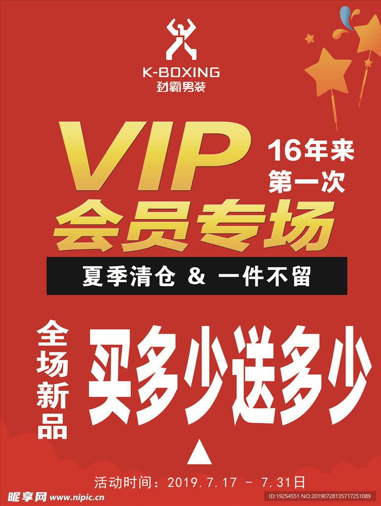 VIP会员