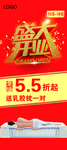 开业展架