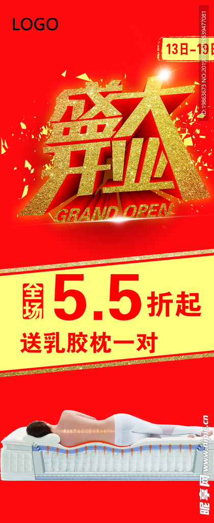 开业展架