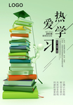读书广告