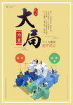 企业文化广告
