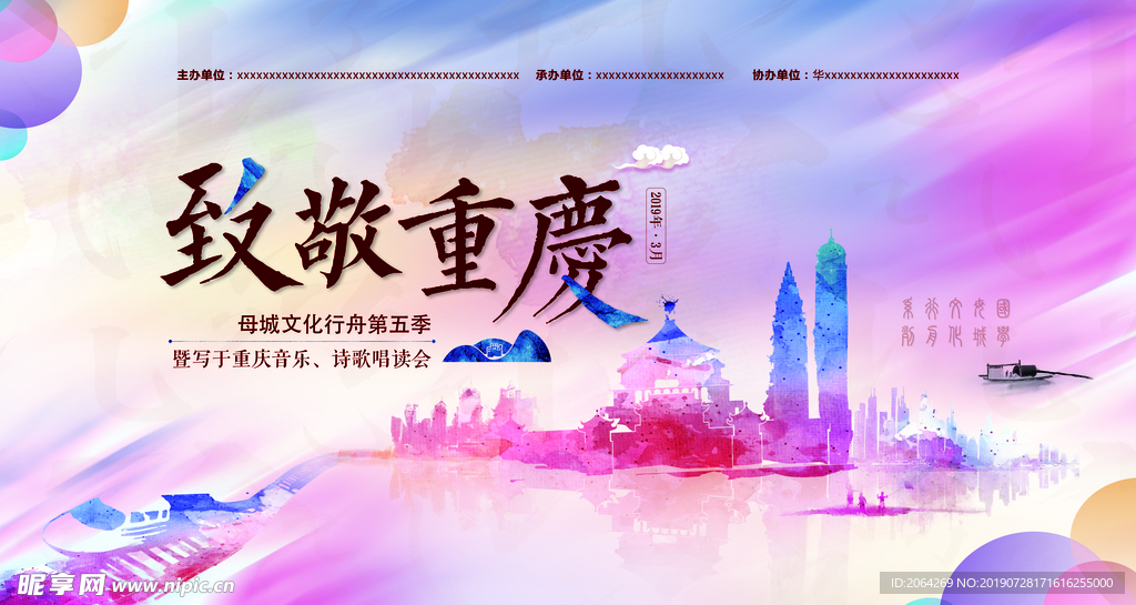 重庆