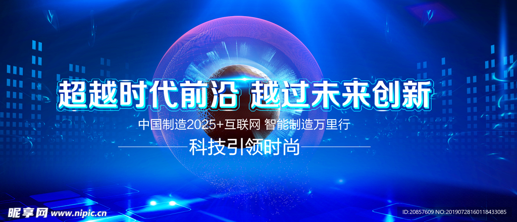 智能科技