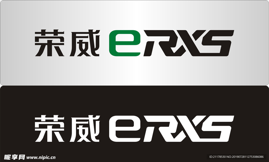 荣威ERX5车前牌