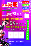 减肥美容