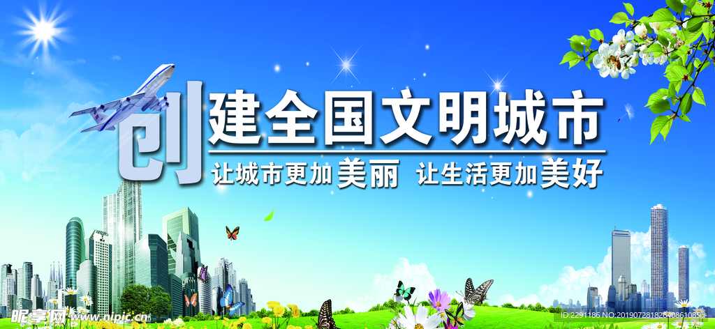 文明标语